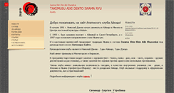 Desktop Screenshot of iwama51.ru