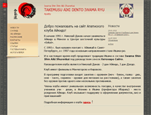 Tablet Screenshot of iwama51.ru